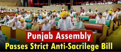 Punjab Anti-Sacrilege Bill 2026 Passed by Assembly